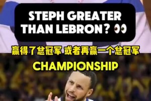 皮尔斯：假如库里在詹姆斯时代再拿一冠，那他也能比肩乔丹！